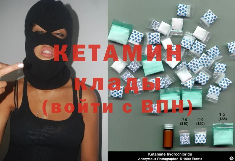 Кетамин ketamine  купить наркотики цена  hydra как зайти  Бокситогорск 