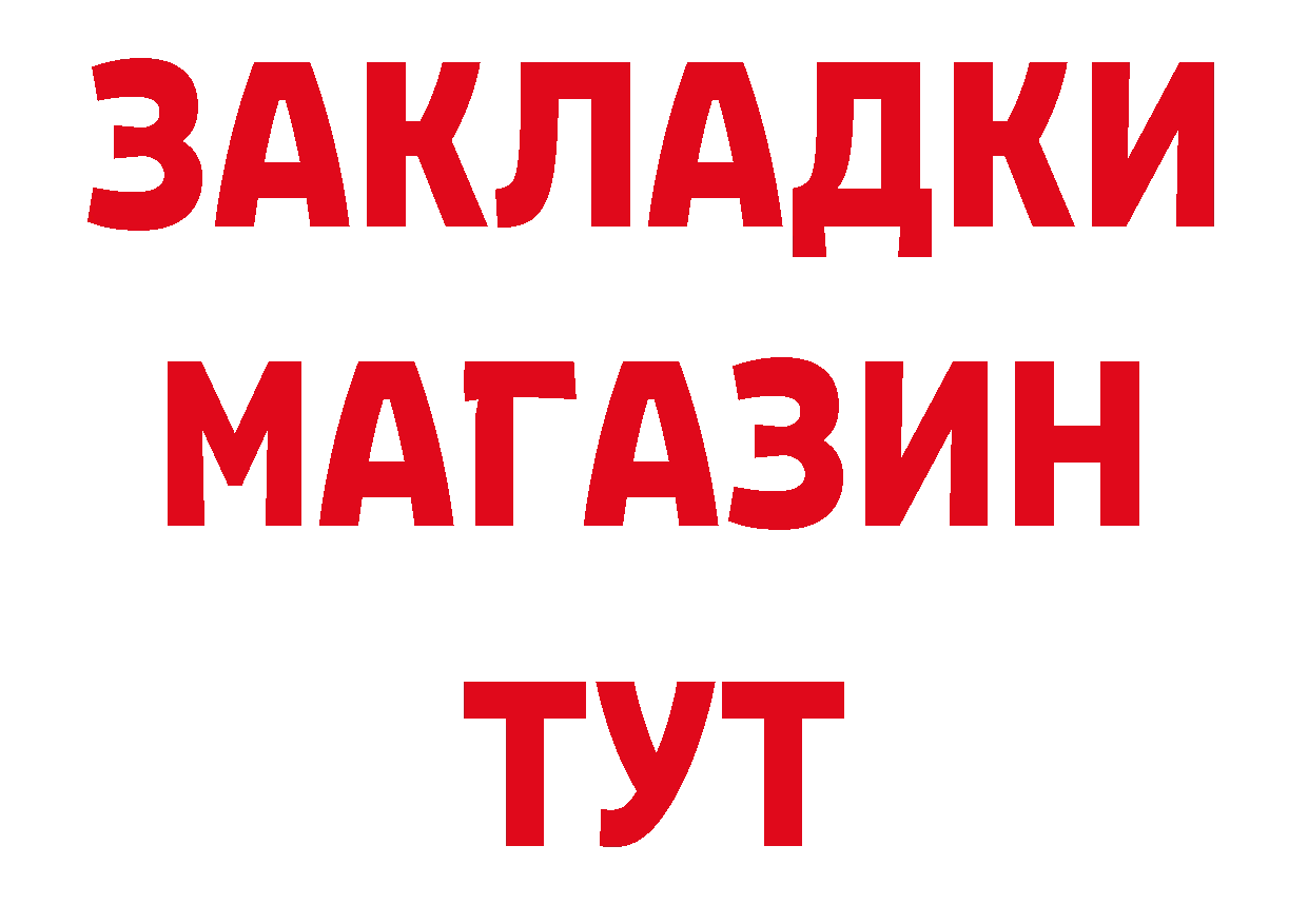 БУТИРАТ буратино как зайти дарк нет hydra Бокситогорск